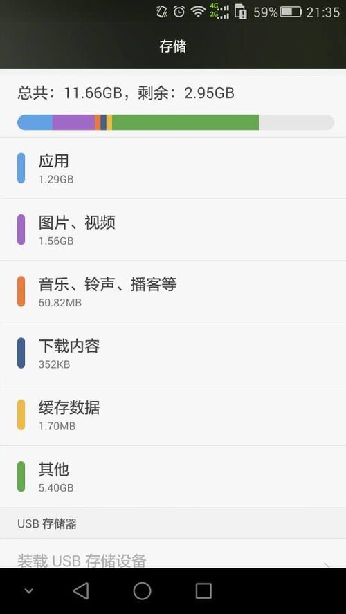 华为手机存储怎么找回 华为手机存储怎么找回