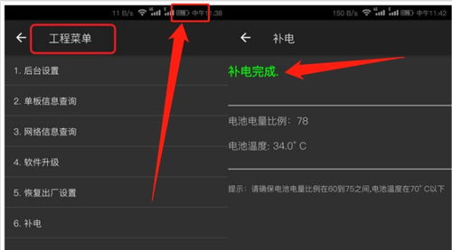 华为手机怎么查手机虚电 华为手机怎么查手机虚电