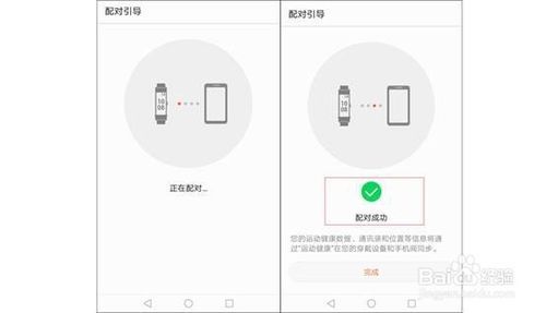 荣耀手机怎么和华为手机配对