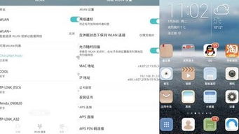 华为手机怎么改手机wifiip 华为手机怎么改手机wifiip