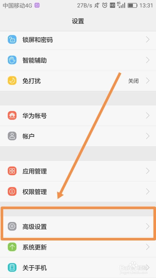 op手机给华为手机怎么定位 op手机给华为手机怎么定位