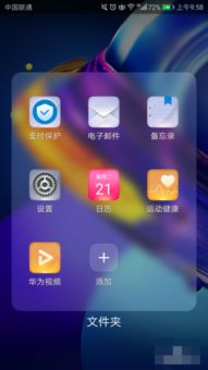 华为怎么开通手机录音 华为怎么开通手机录音