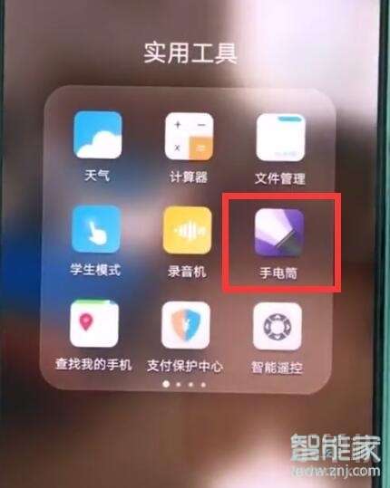 电筒怎么打开华为手机 电筒怎么打开华为手机