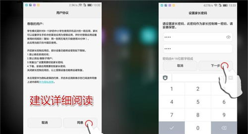 华为手机限制怎么设置 华为手机限制怎么设置