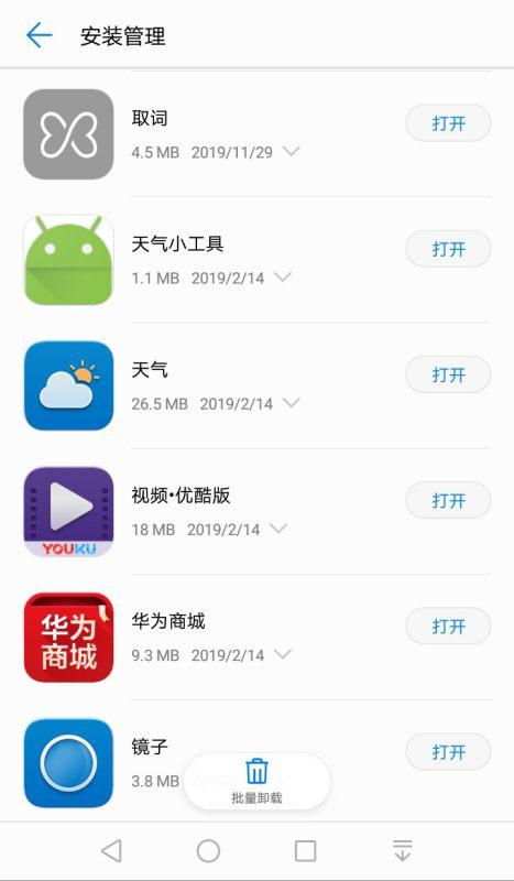 华为怎么查看手机国航 华为怎么查看手机国航