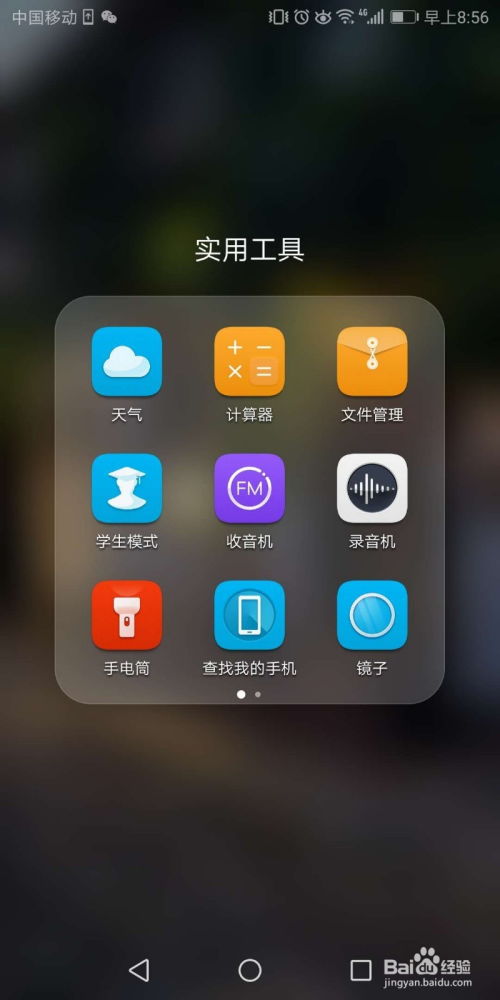 华为手机怎么关镜 华为手机怎么关镜