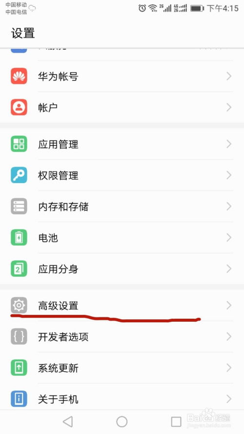 华为手机怎么添加股市 华为手机怎么添加股市