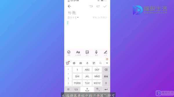 华为手机怎么使用画板 华为手机怎么使用画板