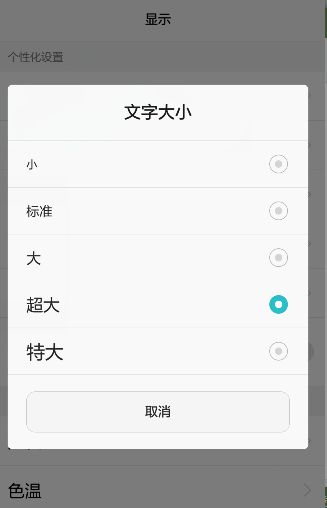 华为手机怎么换写字 华为手机怎么换写字
