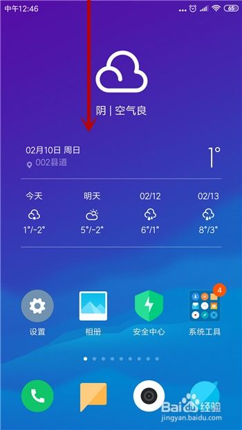 华为怎么截图手机壁纸 华为怎么截图手机壁纸