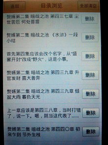 华为手机小说怎么清空 华为手机小说怎么清空