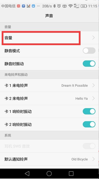华为手机怎么语音识字 华为手机怎么语音识字