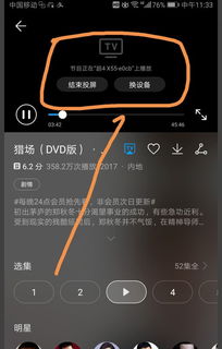 手机怎么操控电视华为