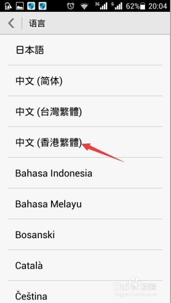 华为手机怎么调换中文