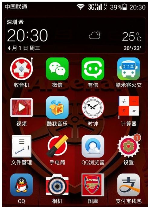华为手机怎么剪贴相片 华为手机怎么剪贴相片