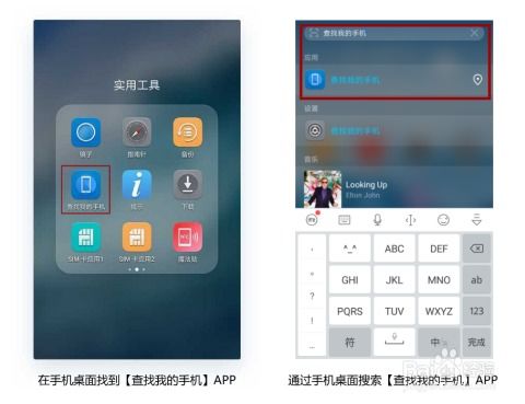 手机id怎么查华为 手机id怎么查华为