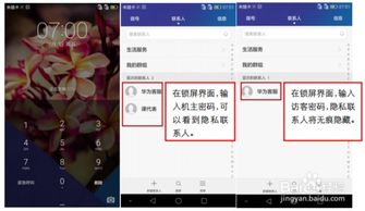 手机应用怎么加密华为 手机应用怎么加密华为