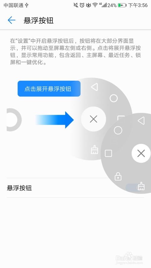 华为手机怎么开启推送 华为手机怎么开启推送