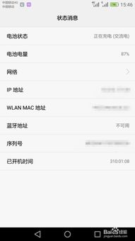 怎么华为手机激活时间 怎么华为手机激活时间