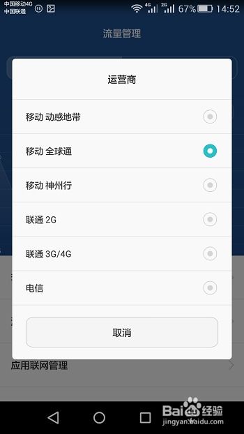 华为手机分身流量怎么 华为手机分身流量怎么