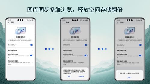 怎么用手机华为云