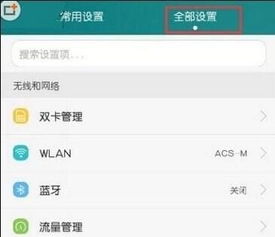 华为手机怎么设定提醒 华为手机怎么设定提醒