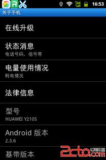 华为手机怎么用脚本 华为手机怎么用脚本