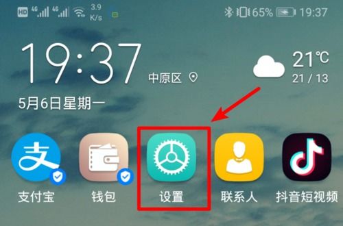 华为手机圈圈怎么设置 华为手机圈圈怎么设置