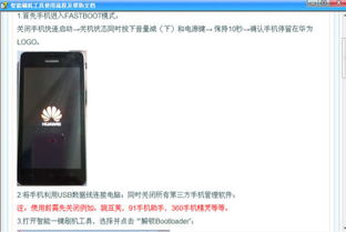 华为手机怎么锁定手机号 华为手机怎么锁定手机号