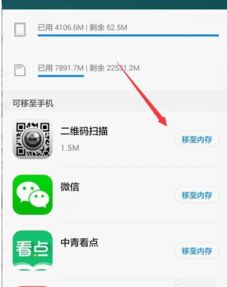 vivo手机怎么往华为手机搬家 vivo手机怎么往华为手机搬家