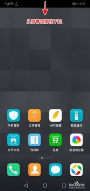 华为手机怎么通过wifi定位手机 华为手机怎么通过wifi定位手机