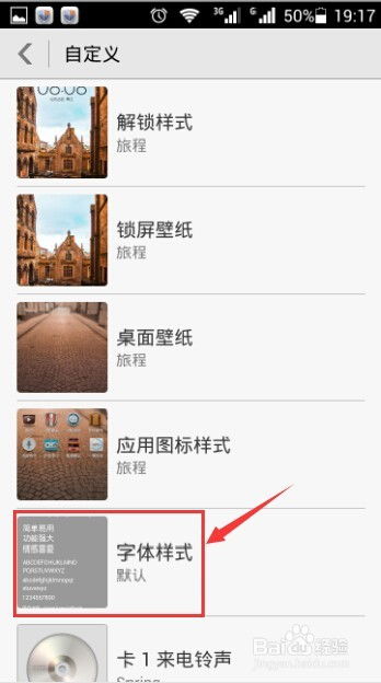 怎么改手机字体华为手机 怎么改手机字体华为手机