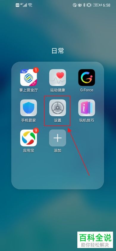 华为手机热带怎么设置 华为手机热带怎么设置