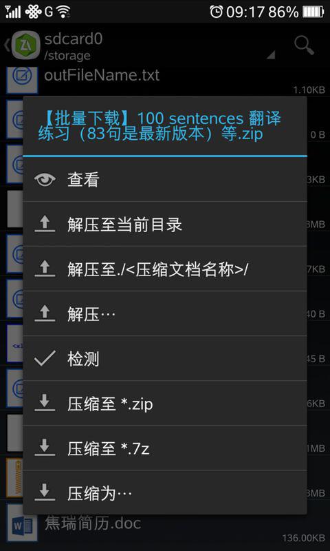 华为手机怎么解压iso 华为手机怎么解压iso