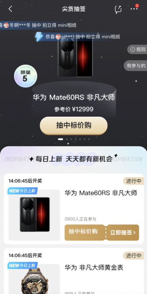 买了华为手机怎么抽 买了华为手机怎么抽