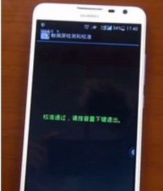 华为手机屏幕怎么重置 华为手机屏幕怎么重置