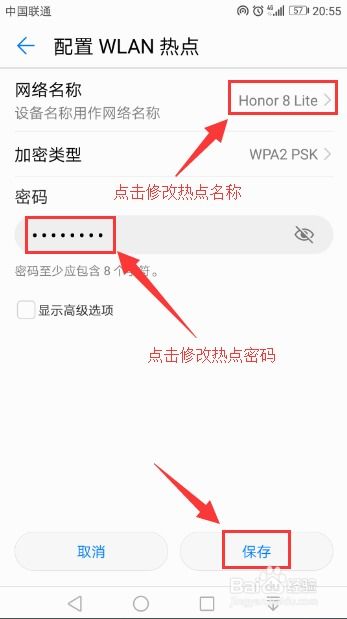 华为手机怎么更改网名 华为手机怎么更改网名