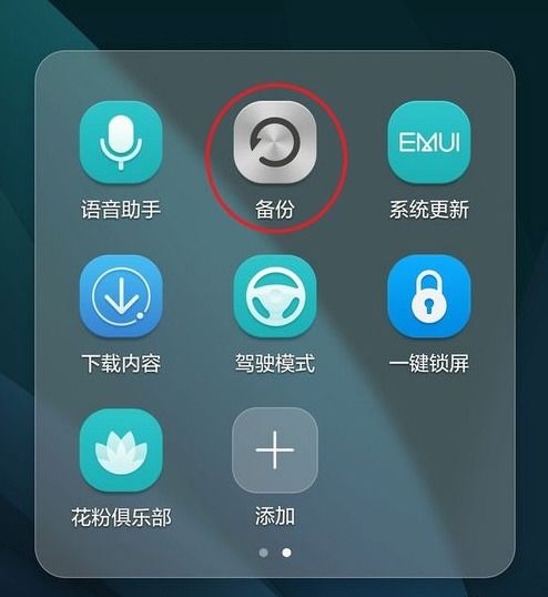 华为手机怎么自检查 华为手机怎么自检查