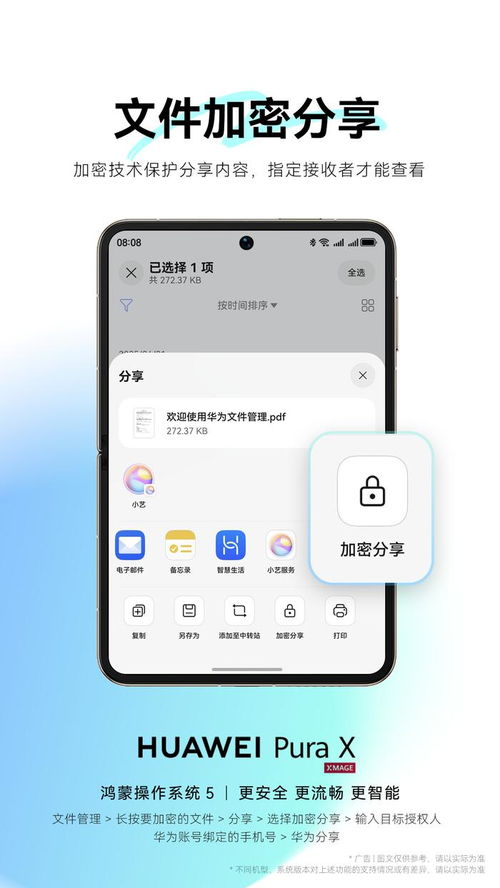 华为手机怎么隐私安全 华为手机怎么隐私安全