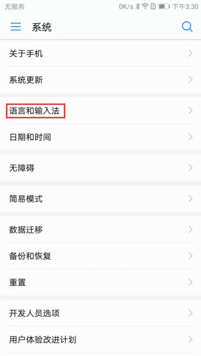 华为手机怎么输入歌曲 华为手机怎么输入歌曲