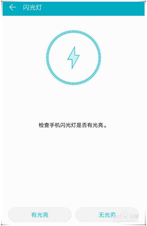 华为手机怎么测试坏点 华为手机怎么测试坏点