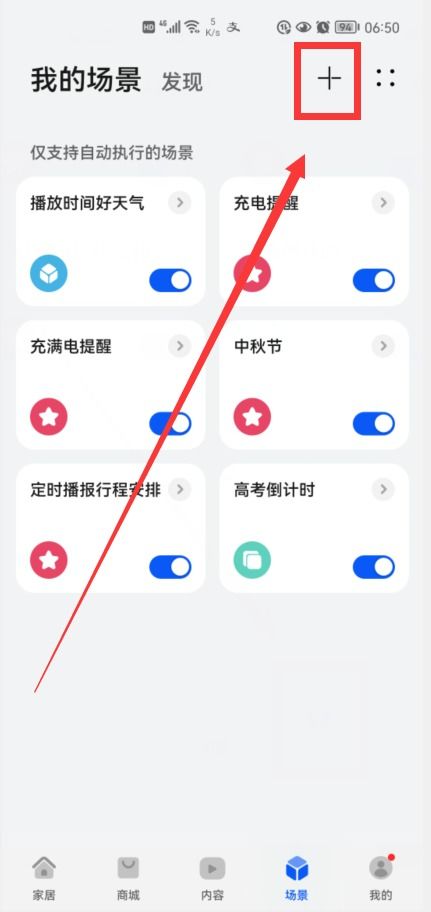 华为手机怎么安排板块 华为手机怎么安排板块