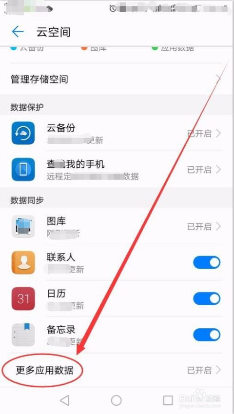 华为手机怎么删除分组 华为手机怎么删除分组