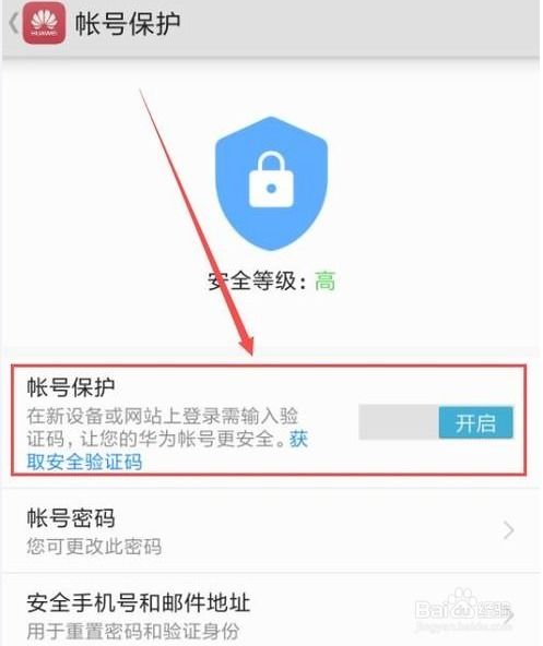 华为手机怎么解开id 华为手机怎么解开id
