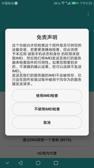 华为手机怎么自身降级 华为手机怎么自身降级
