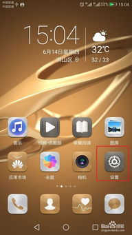 华为cpu怎么选手机 华为cpu怎么选手机