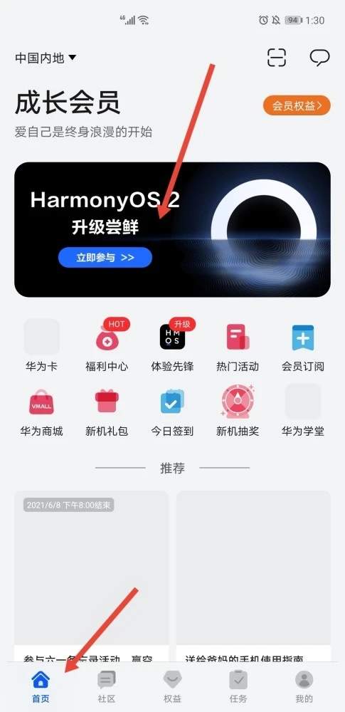 华为手机怎么自己扩容 华为手机怎么自己扩容