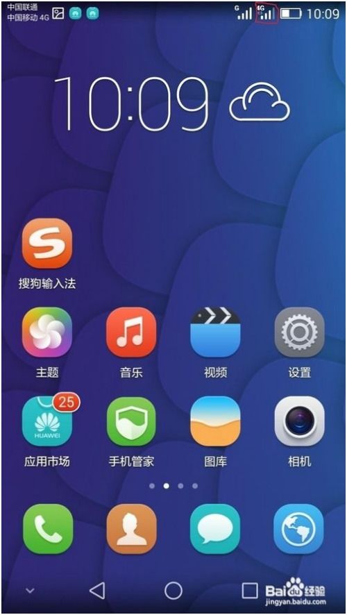 华为手机怎么解网络