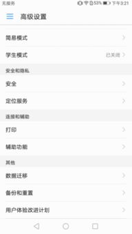 华为手机怎么小块截图