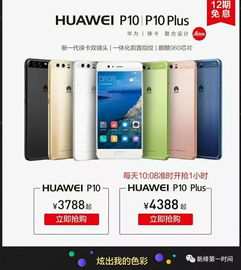 华为手机怎么加盟开店 华为手机怎么加盟开店